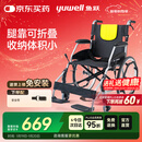 鱼跃(yuwell)手动轮椅车H053C铝合金折背折叠轻便老年残疾人代步