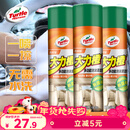 龟牌（Turtle Wax）多功能泡沫清洁剂(500901*3)650ml汽车内饰清洗剂座椅皮革清洗剂