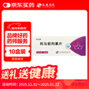 凯立通10盒装凯立通    利马前列素片 5μg*10片*1袋