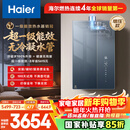 海尔麦浪【无冷凝水K70SMAX】16升一级能效恒温一级静音增压大水量下置风机 家用天然气燃气热水器