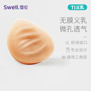 雪伦SWELL 硅胶微孔义乳 透气功能假乳逼真轻质假乳房假胸 TI 无膜 3