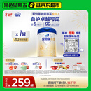 爱他美（Aptamil）卓傲幼儿配方奶粉3段（12—36月龄） 800g*1罐  卓傲自护益生元