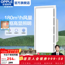 欧普照明（OPPLE）led铝扣板灯 集成吊顶面板灯厨卫灯天花板格栅平板灯嵌入式平板灯 换气照明灯【30*60 | 24瓦照明30瓦换气】 三年质保