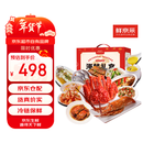 【现货】鲜京采 年货海鲜礼盒 含帝王蟹青龙虾黄花鱼大闸蟹等12种10.1斤 生鲜大礼包