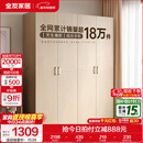 全友家居成品现代简约风大衣柜顶柜组合家用卧室家具柜子衣橱 【白橡木色】1.6m四门衣柜-预约 多规格灵活组合+科学分区收纳