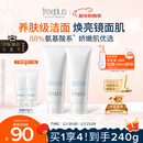 芙丽芳丝（Freeplus）洗面奶男女士氨基酸洁面乳100g*2生日元旦礼物送男女朋友