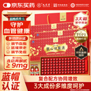 九芝堂银心口服液90支*3盒降血脂银杏叶提取物赖氨酸中老年营养礼品礼盒