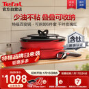 特福（Tefal）锅具套装百变锅可拆卸煎炒锅有钛不粘锅六件套千叶玫瑰红