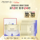 资生堂（SHISEIDO）悦薇智感紧塑焕白眼膜12对 提拉紧致抗皱淡纹 新年礼物礼盒