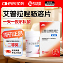 【原研药】壹丽安丽珠 艾普拉唑肠溶片5mg*6片/盒