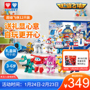 奥迪双钻（AULDEY）超级飞侠家庭大团圆12只变形机器人礼盒儿童玩具生日礼物新年礼物