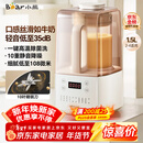 小熊（Bear）低音降噪破壁机1.5L家用全自动豆浆机榨汁料理辅食机预约多功能破壁免滤3-4人用F01G1