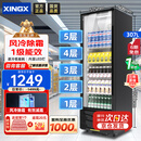 星星展示柜冷藏保鲜柜风冷除霜饮料柜冰柜商用冷藏柜酒水柜单门水果茶水间便利店食堂留样柜LSC-315H