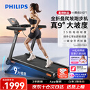 飞利浦智能跑步机全折叠家庭用静音室内健身房器材爬坡走步小黑侠3107T