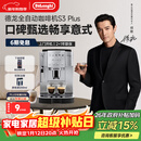 德龙（Delonghi）咖啡机 家用全自动咖啡机 入门款进口小型意式现磨手动打奶泡丰富黑咖S3 Plus明星同款Pro新年礼物
