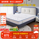 全友家居 儿童床垫防螨抑菌青少年护脊床垫邦尼尔弹簧床垫护脊椰丝棉