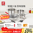 双立人（ZWILLING）锅具套装钛陶瓷覆面蜂窝炒锅不锈钢汤锅蒸笼奶锅切菜刀厨房剪刀锅铲百年经典8件套