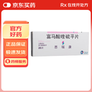 【原研药】[思瑞康] 富马酸喹硫平片 0.2g*20片/盒