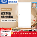 欧普照明（OPPLE）led铝扣板灯 集成吊顶面板灯厨卫灯天花板格栅平板灯嵌入式平板灯 明阁II高亮【30*60 | 36瓦】 三年质保