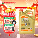 嘉实多（Castrol）极护智E版 全合成机油 润滑油 5W-40 SP A3/B4 4L 汽车保养