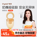 世喜咬咬乐婴儿吃水果6月+食品级果蔬牙胶咬袋辅食器