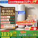 海尔（Haier）国家补贴空气能电热水器包安装 双变频一级节能200升/300升80℃家用商用速热空气源电辅热泵热水器 M2【200升双变频】全能省电王/加量不加价 变频