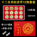 马年十二生肖纪念币收藏盒硬币钱币套京剧艺术保护盒收纳展示礼盒 第二轮十二生肖空盒