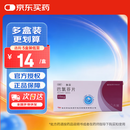 [天衡] 巴氯芬片10mg*10片/盒