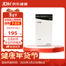 【原研进口】达灵复 恩他卡朋双多巴片(Ⅱ) 30片/盒