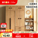 源氏木语儿童家具 儿童衣柜 全实木现代简约青少年衣橱北欧橡木家用卧室收纳柜家具 【B2+D1】组合衣柜