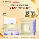 资生堂（SHISEIDO）悦薇智感紧塑焕白眼膜12对 提拉紧致抗皱淡纹 新年礼物礼盒