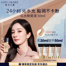 雅诗兰黛沁水粉底液61#冷象牙白(1C0)30ml干皮持久遮瑕化妆品礼盒生日礼物