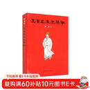 五百年来王阳明