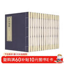 资治通鉴（套装共16册）