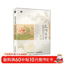 花间没骨 淡雅国画绘制技法实例教程（数艺设出品）