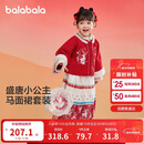 巴拉巴拉童装女童汉服套装秋冬新年季宝宝保暖红色拜年服