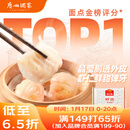 广州酒家 虾饺480g 24只装 早餐半成品 广式早茶点心 生鲜食品年货送礼