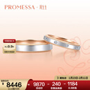 周生生 18K黄金及Pt950铂金PROMESSA小皇冠素圈戒指对戒85360R 20圈