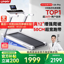 佑美U4Pro跑步机家庭用电动爬坡登山全折叠安静低音走步机健身房器材