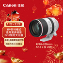 佳能（Canon）RF70-200mm F2.8 L IS USM 远摄镜头 微单镜头 大三元 “小白IS”
