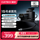 CUKTECH酷态科15号超级电能站6合1桌面充电站140W带伸缩线兼容MagSafe磁吸充电器适用苹果小米手机笔记本