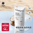 babycare婴儿宝宝童椰香酵素洗衣液去污除菌蚕丝蛋白柔护清洁洗衣液500ml