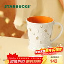 星巴克（Starbucks）马克杯414ml陶瓷杯咖啡杯办公室泡茶杯男女士节日礼物