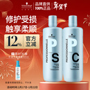 施华蔻专业专属修护洗发水1L+护发素1L+压泵*2蓬松柔顺无硅油控油滋润泽护发