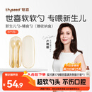 世喜硅胶勺婴儿 宝宝勺子果泥米粉勺 儿童餐具辅食勺+新生儿软软勺