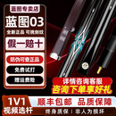 蓝图012345磐石血刃中式黑8小头杆台球杆通杆 蓝图gm01234蓝图台球杆 蓝图03+铝合金杆盒+咨询豪礼