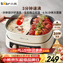 小熊（Bear）电火锅 鸳鸯锅家用火锅专用锅分体多功能锅 电煮锅涮肉锅火锅锅3分钟速沸分区控温 D60J1 6.5L