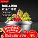 美厨（MAXCOOK）不锈钢盆三件套 加大加厚调料盆和面盆洗菜盆味斗套装 MCWS-3