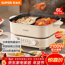 苏泊尔（SUPOR）鸳鸯电火锅 家用多功能电煮锅 火锅专用锅 分体电热锅6L涮肉多用途锅 H60FK685Y