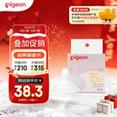 贝亲（Pigeon）畅吸实感第3代启衔奶嘴 宽口径奶嘴 3L号-1只装 15个月以上 BA138